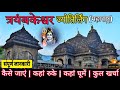 Trimbakeshwar Jyotirlinga Darshan 2025 Trimbakeshwar Jyotirlinga Temple Nashik Trimbakeshwar