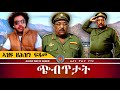 AWH Eritrea Live 25193 09 07 2025