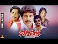 Keni Mammootty Prem Nazir K R Vijaya Bahadoor Full Movie