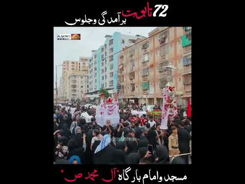 Aerial View 72 Taboot Juloos ðŸš© || 17th Muharram 2025 || Imam Bargah AleyMohammed North Karachi
