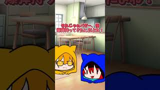 【ゆっくり茶番】エイプリルフール #shorts #ゆっくり茶番