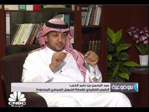 , title : 'التمويل الجماعي وتأثيره على نمو الشركات الناشئة - لقاء CNBC العربية'