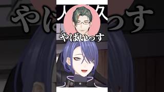 エクセルが使えない長尾景の奇妙な物語【#にじさんじ #長尾景 #五木左京  #切り抜き 】