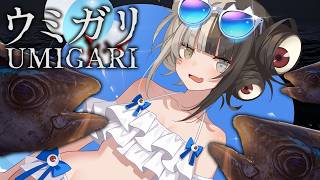 【UMIGARI | ウミガリ】ありがとう、最後のウミガリへ…🐟🦑🐚🪼🐙🐋🪸【百々目鬼あくる】