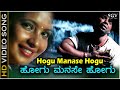 Hogu Manase Hogu Video Song Chanda Movie Duniya Vijay Shubha Poonja Madhu Balakrishna