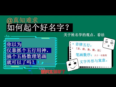 汯姓名學