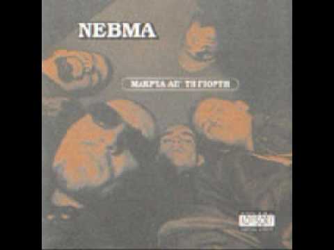 Νέβμα - Outro