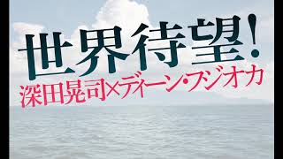 『海を駆ける』2chでの評価 mqdefault - 『海を駆ける』2chでの評価