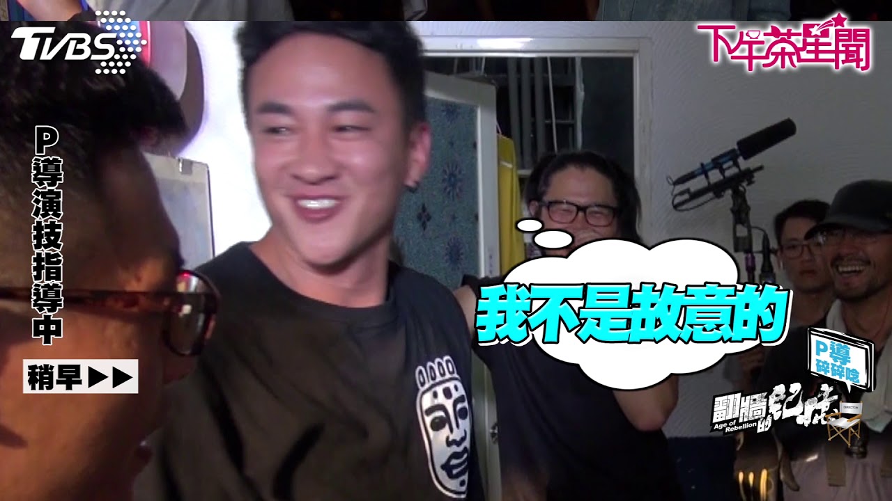 P導碎碎唸／巴掌戲來真的！他被打到「火真的有上來」