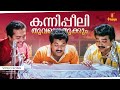 Kannippeeli Thoovalothukkum Video Song Thoovalsparsham Ouseppachan Kaithapram KJ Yesudas