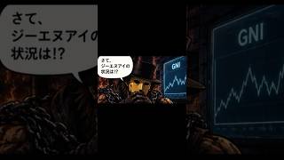 億物語シーズン3.5 -GNI炎の檻編-その16『進捗は順調』漫画版