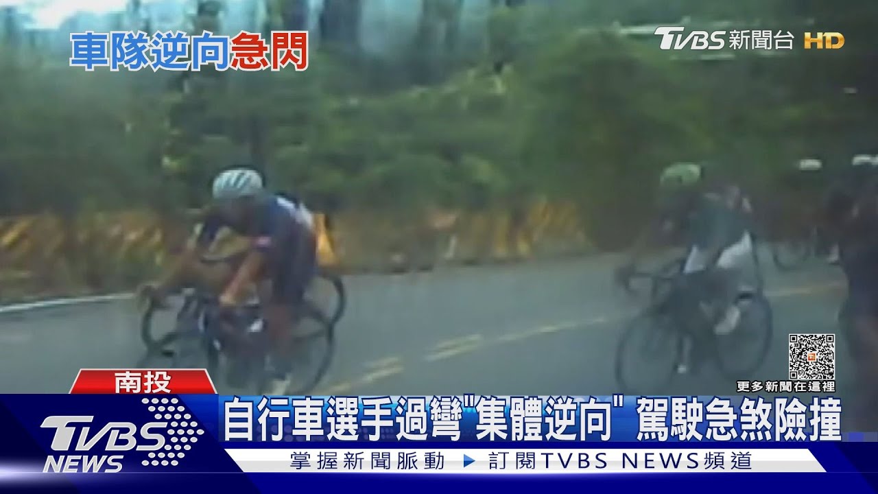 駕駛嚇壞!自行車「逆向競速」 警:未申請路權