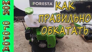 Foresta GS-650 (72896000) - відео 1