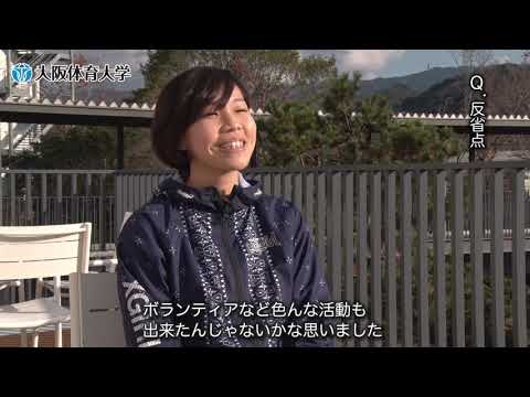 【教員】（和歌山県公立小学校）大西寿奈