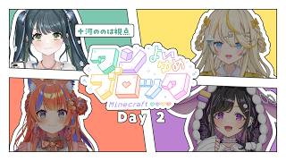 〖 minecraft 〗よいゆめワンブロックマイクラDAY2！〖 十河ののは / にじさんじ 〗
