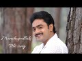 Manchupallaki Title Song