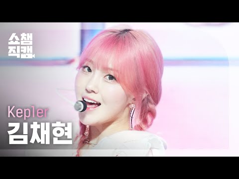 김채현