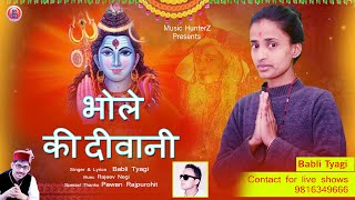 Download lagu Bhole Ki Diwani By Babli Tyagi | Shiv Bhajan 2020 | Lyrical Audio mp3