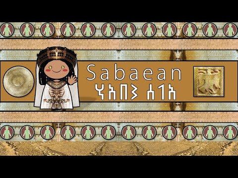 Unraveling SABAIC: The Language of Ancient Yemen's Kingdom of Saba