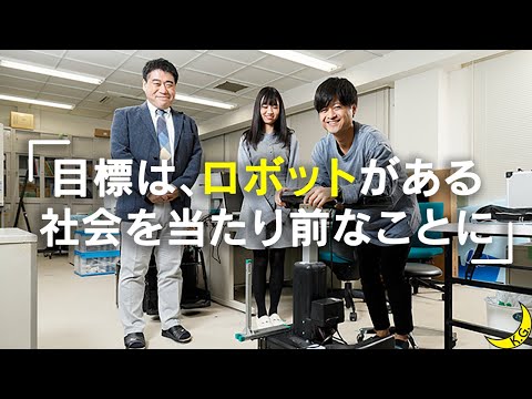 文学言語学科 「人に寄り添うロボット」が介護や暮らしを支える未来をつくる