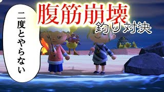 【暴言あつ森#6】幼馴染と釣り対決したら腹筋崩壊した件www