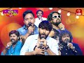 Telugu Folk Singers Songs Performance Sridevi Drama Company 22nd September 2024 ETV Telugu