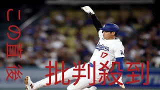 大谷翔平の不振の正体と復活のカギを名コーチ・伊勢孝夫が見抜いた　"異変"を解説