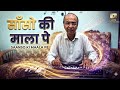 Saanso Ki Maala Pe Banjo Cover Yusuf Darbar Creative Banjo