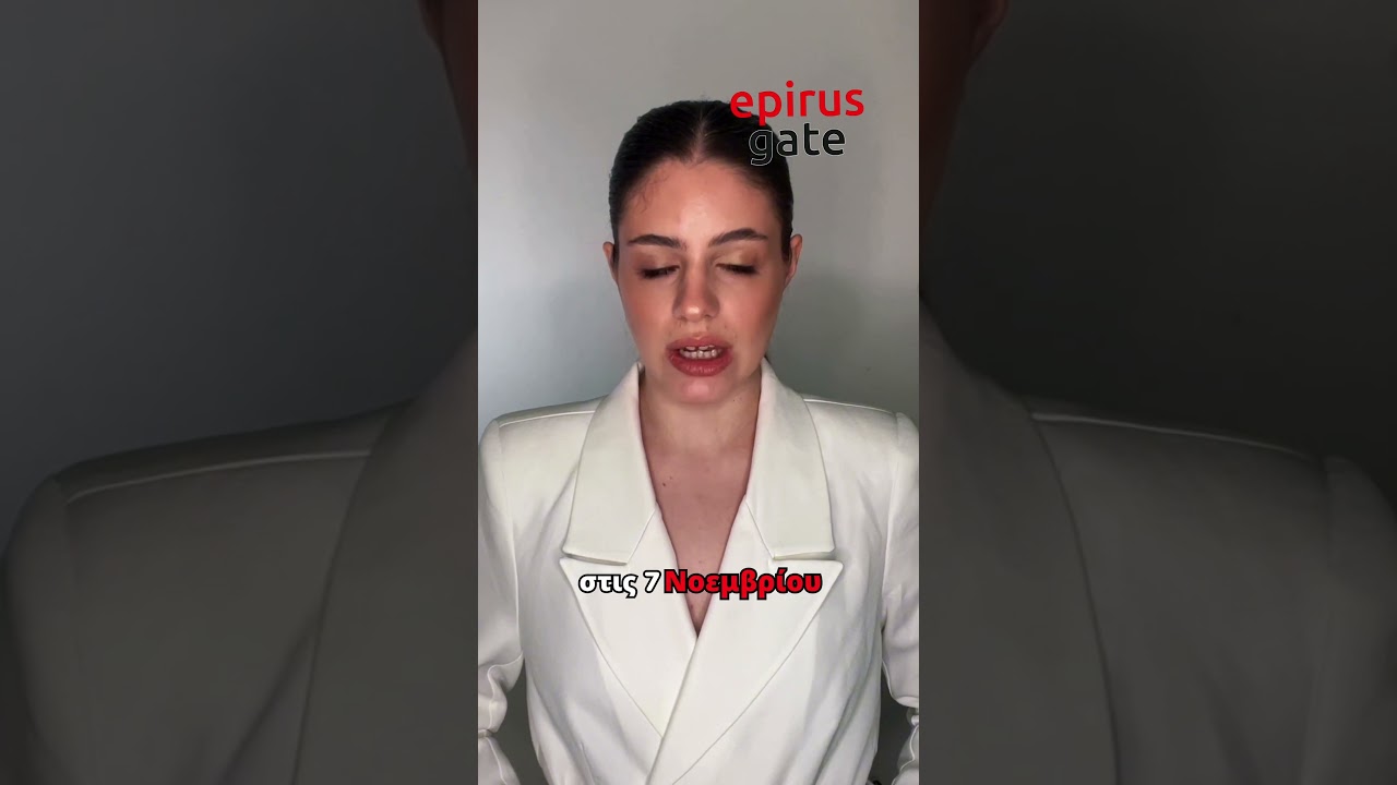 📍 GATE NEWS – ΠΕΜΠΤΗ 22 ΟΚΤΩΒΡΙΟΥ 2026