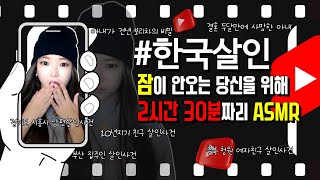 Download lagu [2시간수면영상] 잠이 안오는 당신을 위해, 시간이 남는 당신을 위해 준비했어요!  13건 mp3