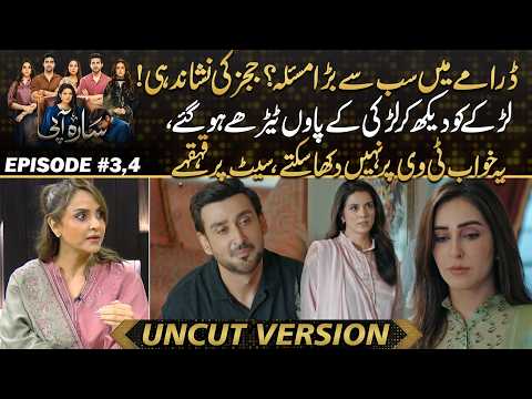 Sara Aapi - Sister vs Brothers : Is Family Life Turning into a Nightmare ? | Drama Review
