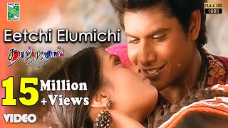 Eetchi Elumichi Official Video | Full HD | Taj Mahal | A.R.Rahman | Bharathiraja | Vairamuthu |Manoj