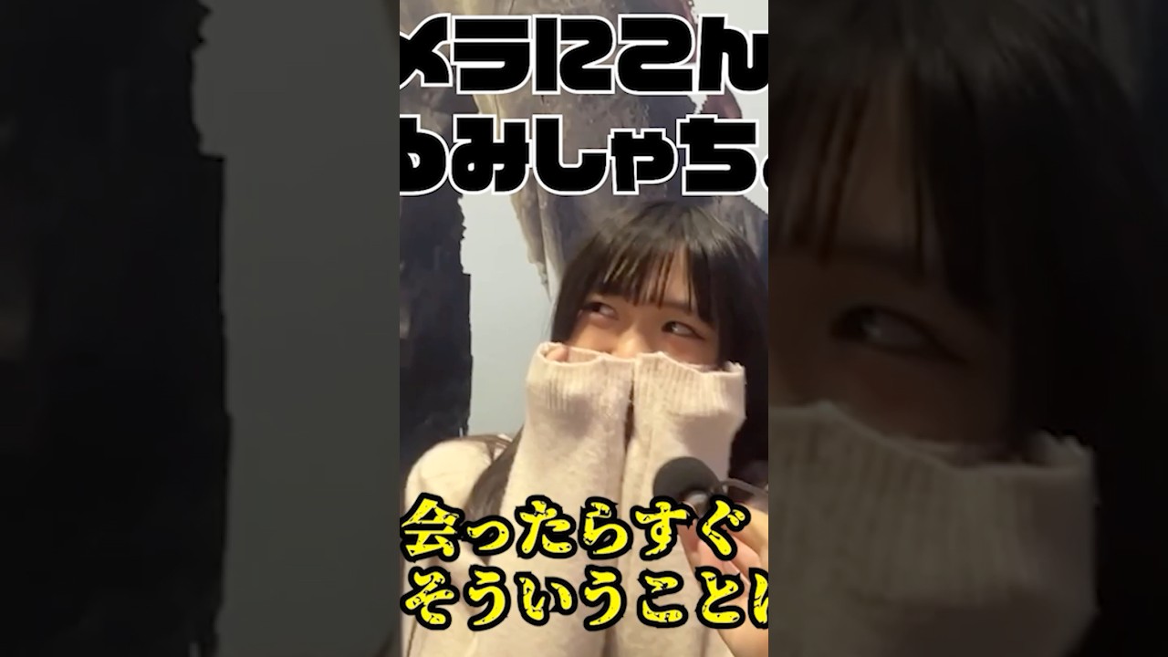 【インタビュー】ガチく〇でしたｗ渋谷女子に沼男エピ聞いたらマイメロ系女子降臨SPｗｗｗ #黒歴史 #恋愛 #美女 #インタビュー
