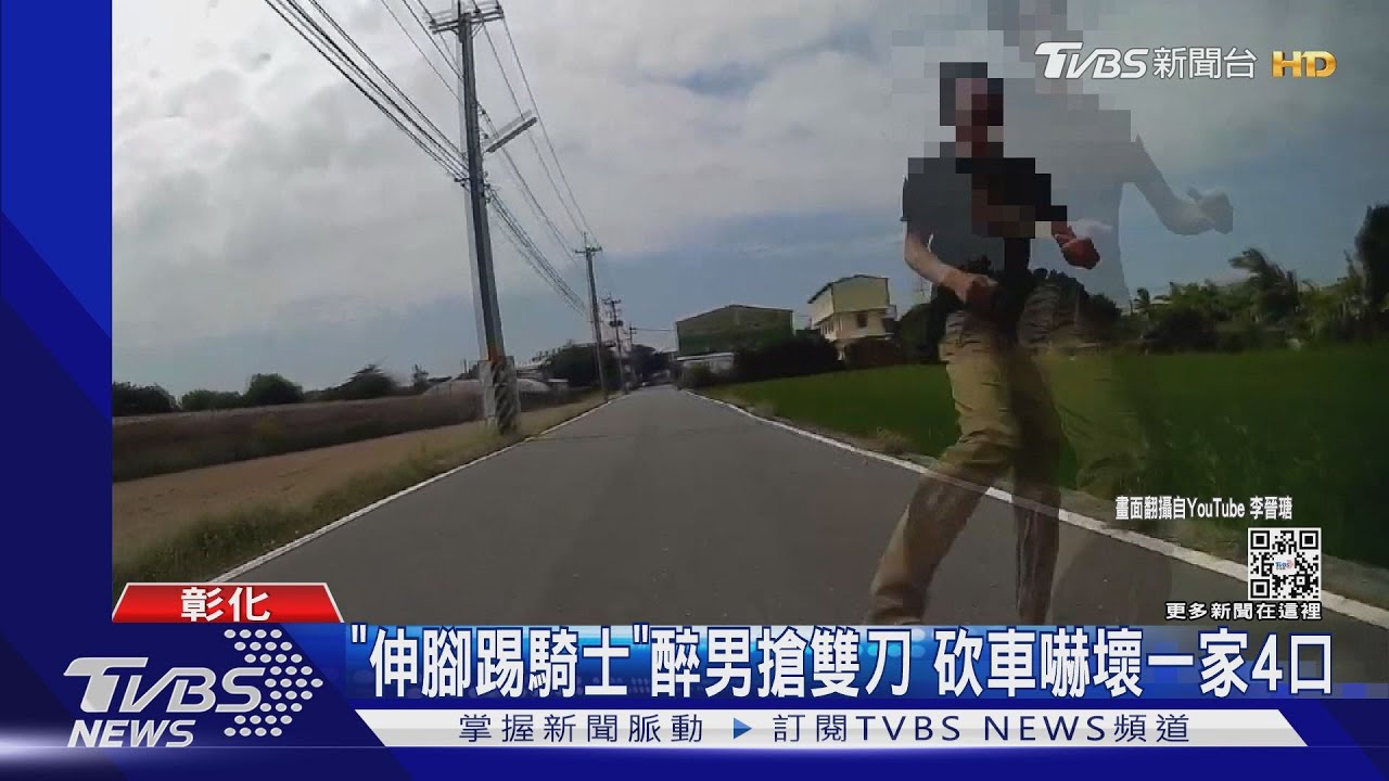 「伸腳踢騎士」醉男搶雙刀 砍車嚇壞一家4口