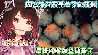 當你發現物體的形狀發生改變，但在本質上還是同一種東西的時候，你會如何選擇？蘿蔔子：幹嘛那麼麻煩，拌一拌就好了。【蘿蔔子/ロボ子/ROBOCO】【HOLOLIVE中文】