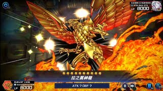 遊戲王 Master Duel - 我抽到了 😆