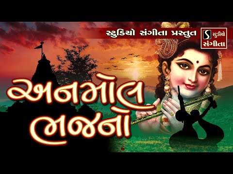 download lagu mp3 mp4 Gujarati Bhajan Mp3 Online Free Download, download lagu Gujarati Bhajan Mp3 Online Free Download gratis, unduh video klip Gujarati Bhajan Mp3 Online Free Download