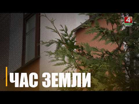 Отключить все электроприборы с 20:30 до 21:30 28 марта призывают белорусов видео