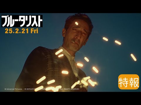 ブルータリストのサムネイル画像