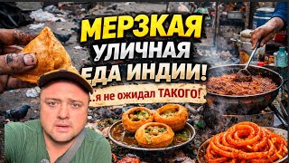 Вместо Стола — Асфальт! Еда в грязном уличном кафе Индии!