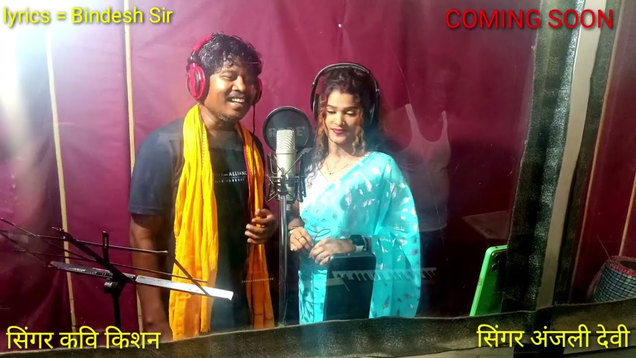 सिंगर कवि किशन & अंजली देवी // दिल के पानी पानी कैईर देले //दर्द से भरा ठेठ नागपुरी वीडियो 2023 //