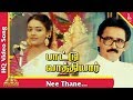 Nee Thane Naalthorum Video Song Pattu Vathiyar Tamil Movie Songs நீதானே நாள்த�