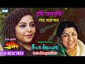 Brishti Anasrishti | Video Song | Lata Mangeshkar | Bengali Movie Song | Bapi Lahiri | Gathani Music