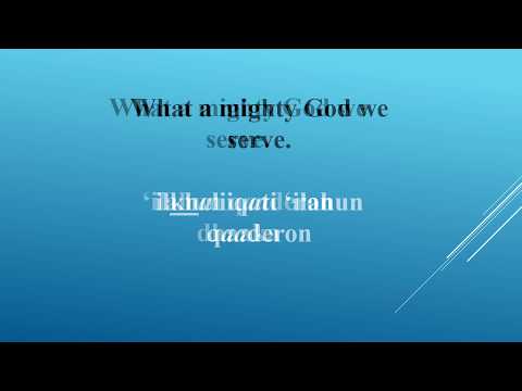 What A Mighty God We Serve