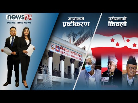 PRIME TIME NEWS_8 PM_2078_11_26 - NEWS24 TV