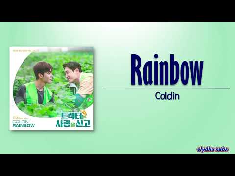 Coldin - Rainbow (Love Tractor OST Part 2) [Rom|Eng Lyric]