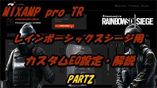 AstroGaming mixamp proTR  レインボーシックスシージ用カスタムEQ紹介、解説 part2