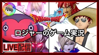 『ドラクエ１０実況』トリニティ、コインボスしたい！