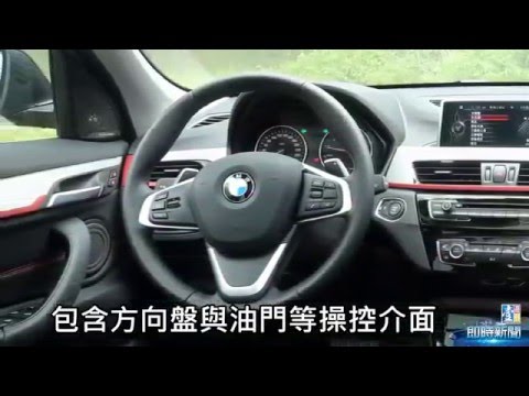 【台灣壹週刊】回歸純真　BMW New X1 sDrive20i