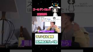 【ひろゆき】ゴールデンカムイが期間限定で全話無料【切り抜き】#Shorts